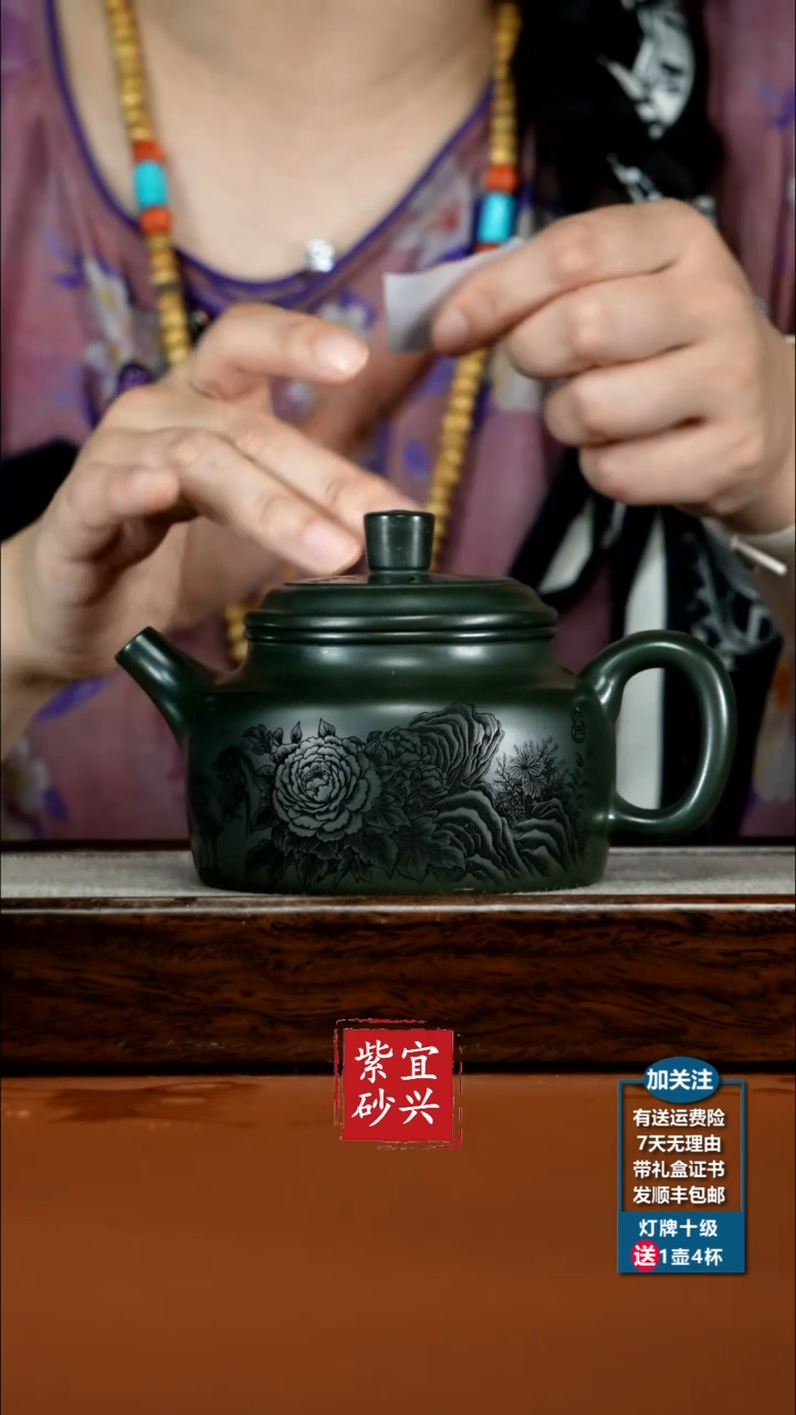 茶壶紫砂绿泥刻绘大吉大利德钟340cc