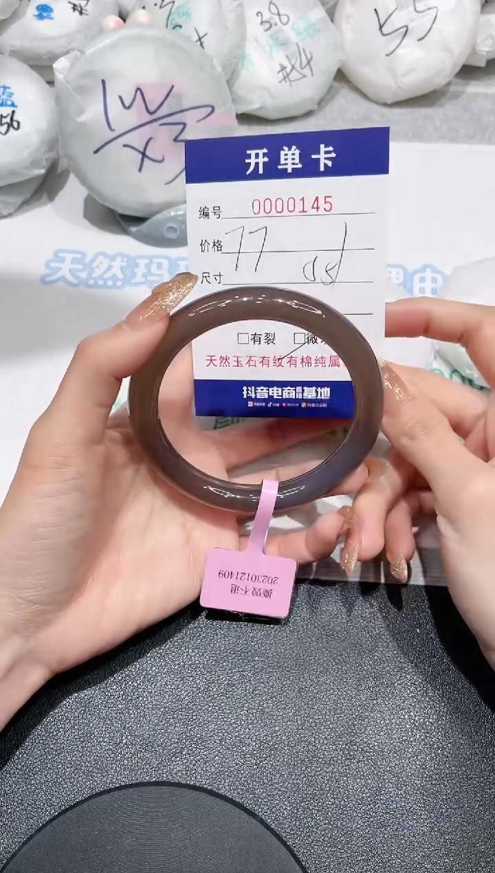 【闪购商品】玛瑙/玉髓手镯未镶嵌145