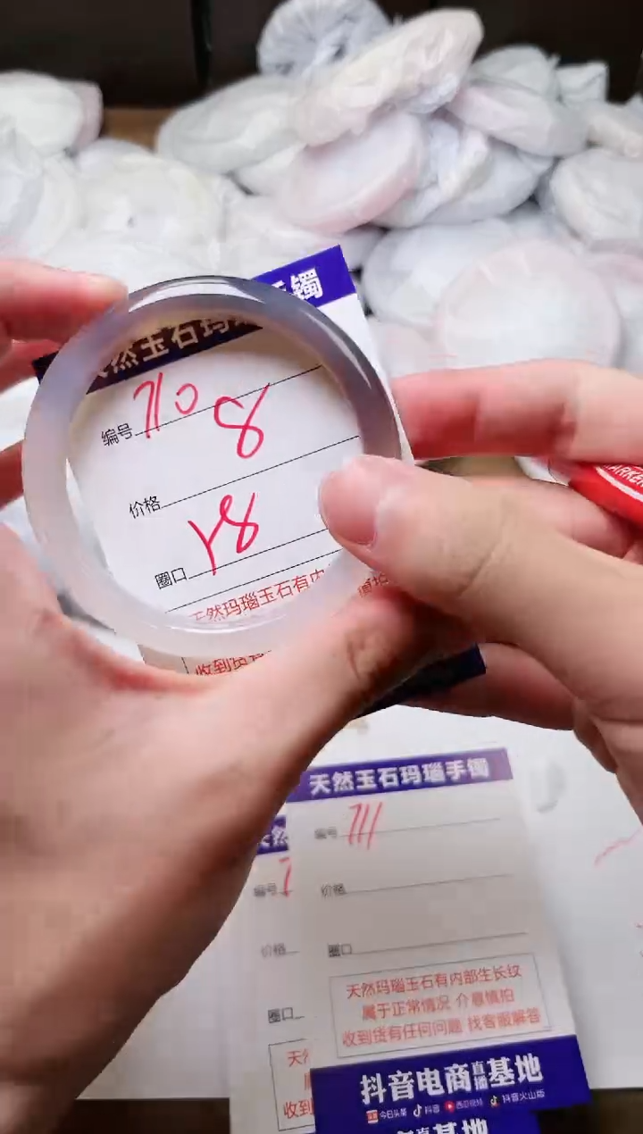 玛瑙/玉髓手镯未镶嵌710