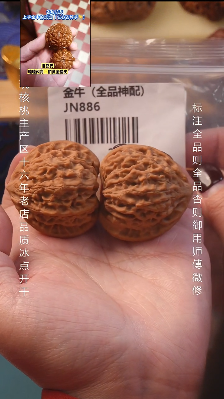 把件文玩核桃41.5金牛【全品】8号