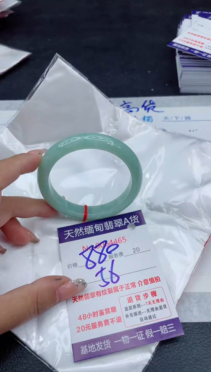 【闪购商品】翡翠手镯未镶嵌88888888