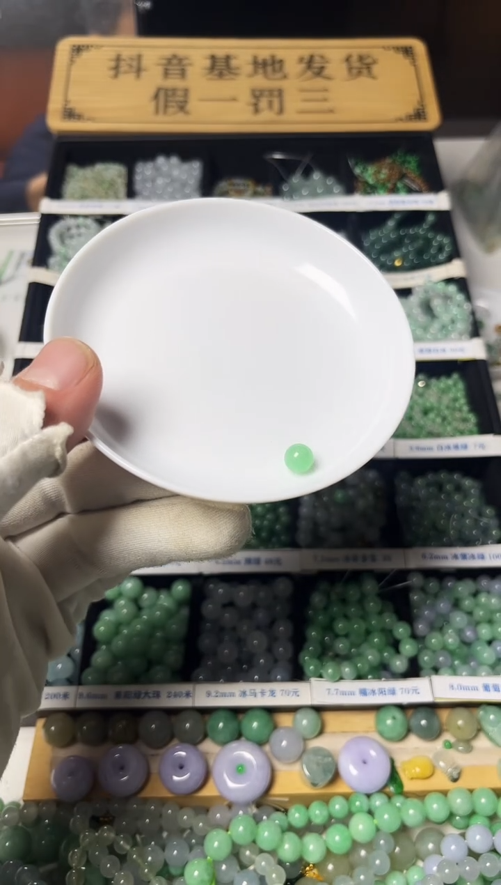 散珠翡翠青*草翡翠散珠