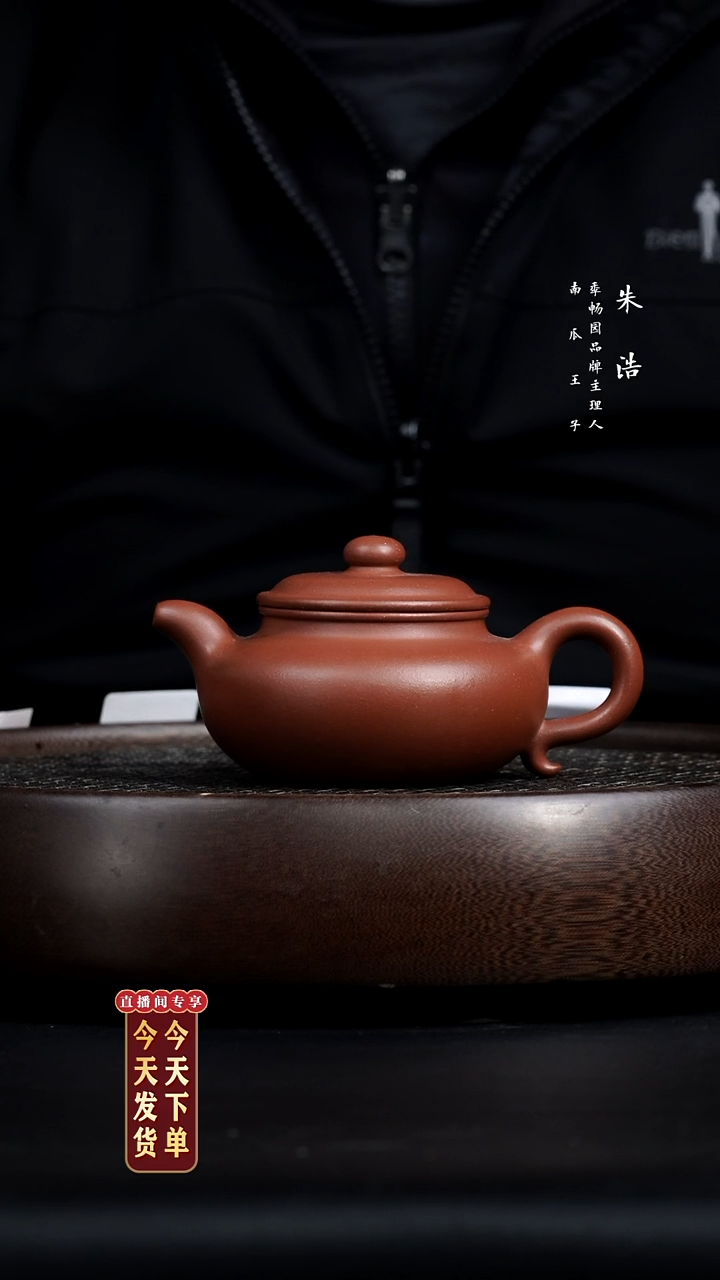 【闪购商品】紫砂茶壶0215早直播季畅园大亨仿古