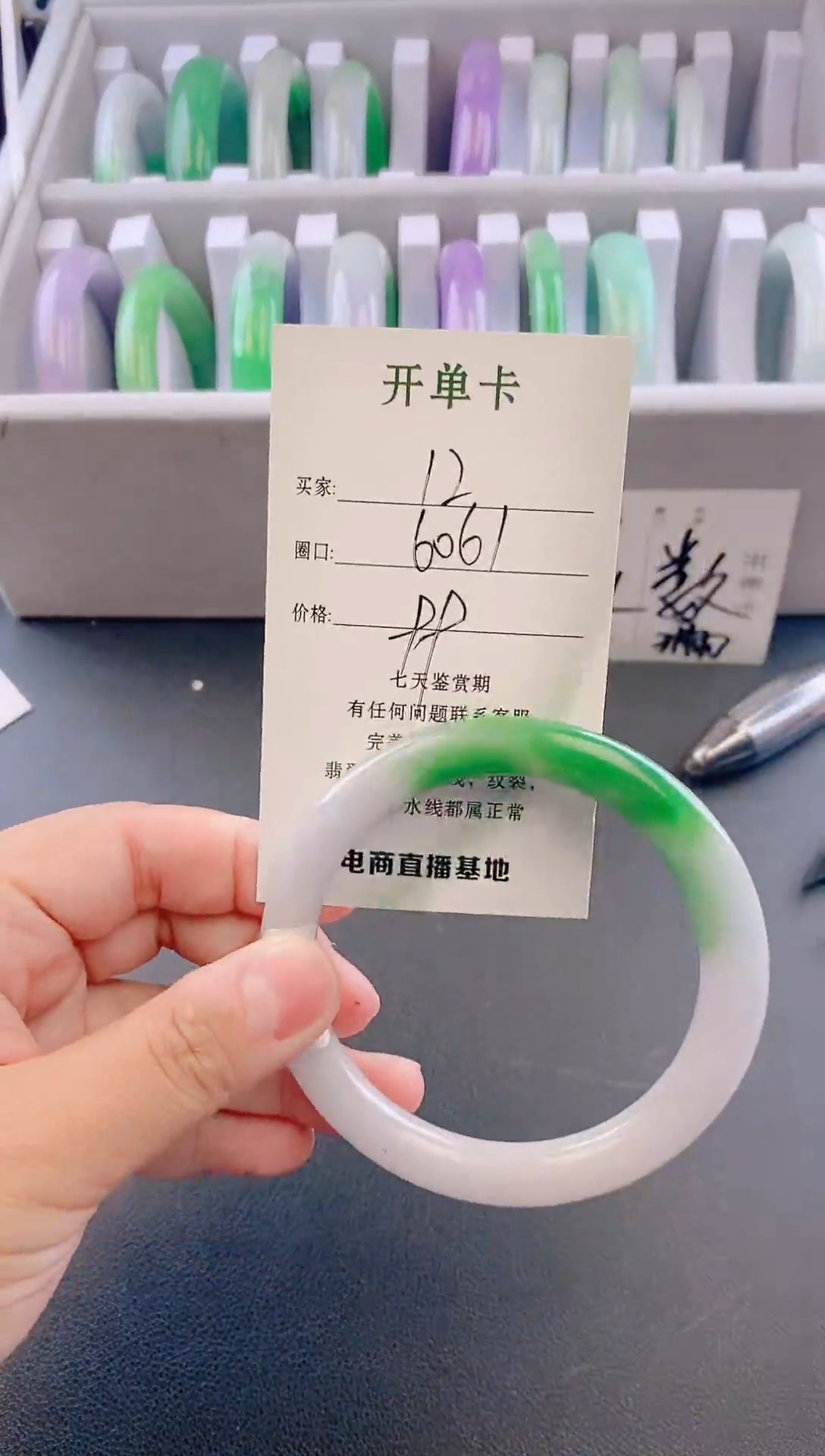 未镶嵌手镯翡翠12