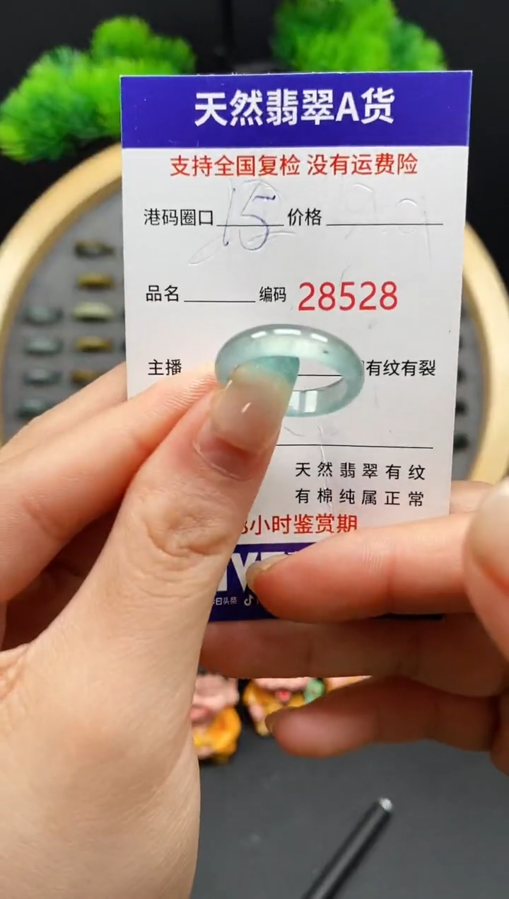 【闪购商品】翡翠戒指未镶嵌天然翡翠戒圈8528