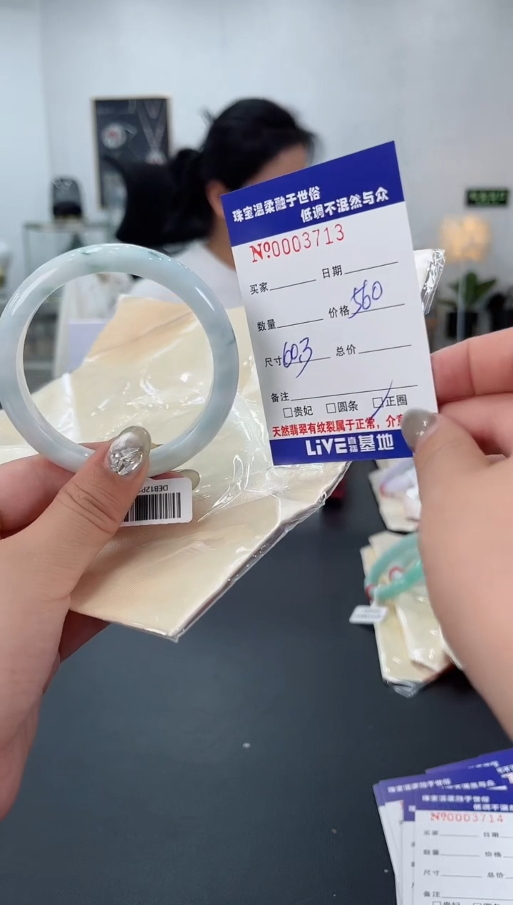 【闪购商品】翡翠手镯未镶嵌天然翡翠A货