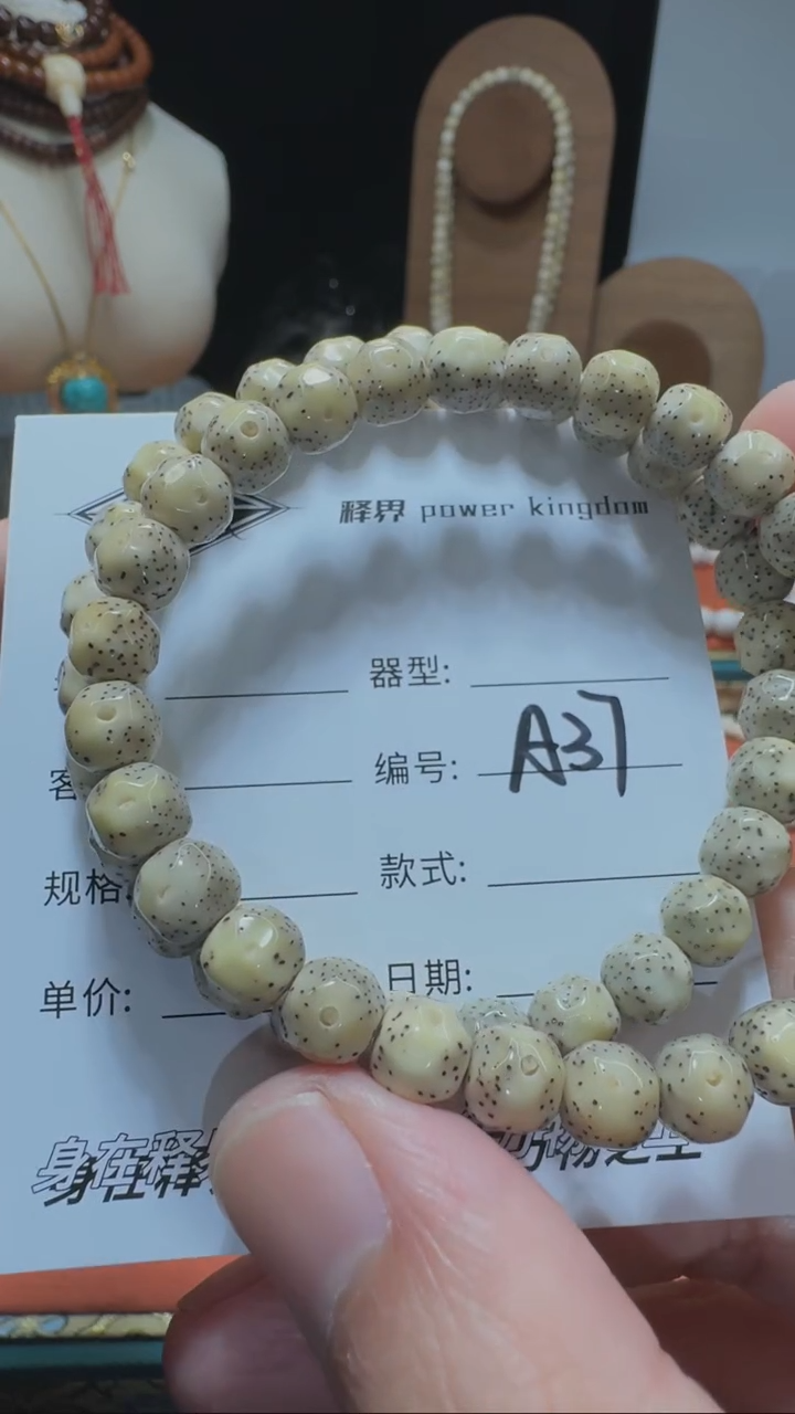 【闪购商品】星月菩提手串星月菩提纯手工无相8改A37