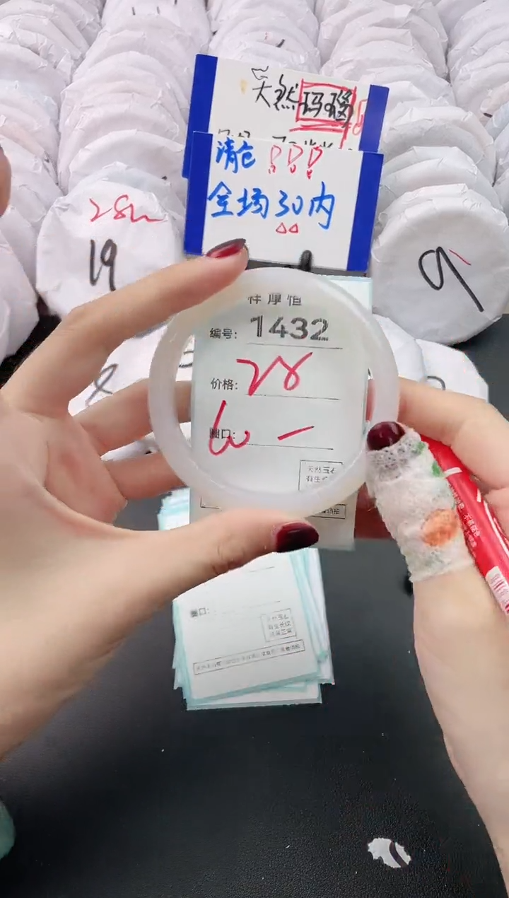 【闪购商品】玛瑙/玉髓手镯未镶嵌1432