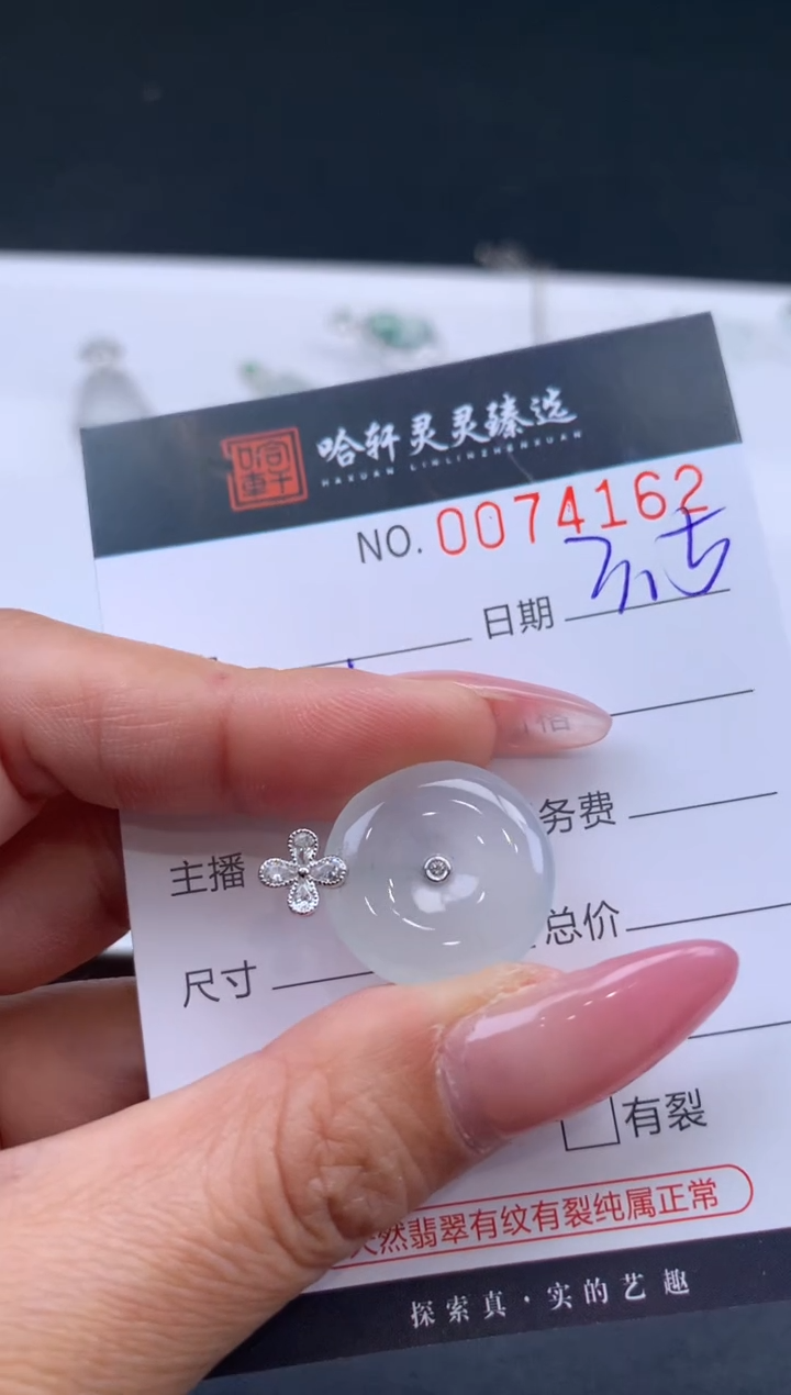 【闪购商品】翡翠挂件未镶嵌哈轩 挂件1