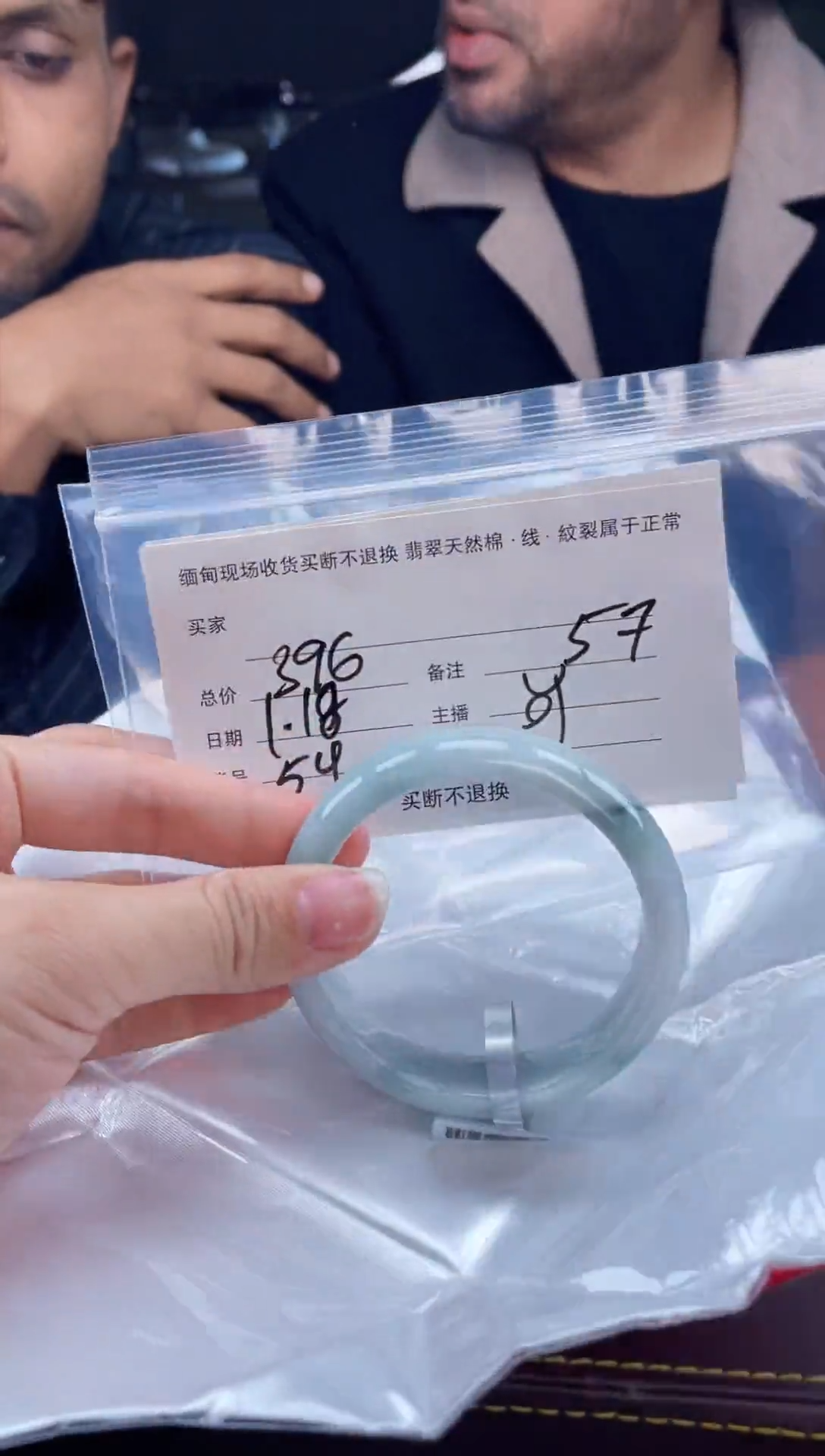 【闪购商品】定制翡翠手镯未镶嵌毛货手镯需精细抛光/57