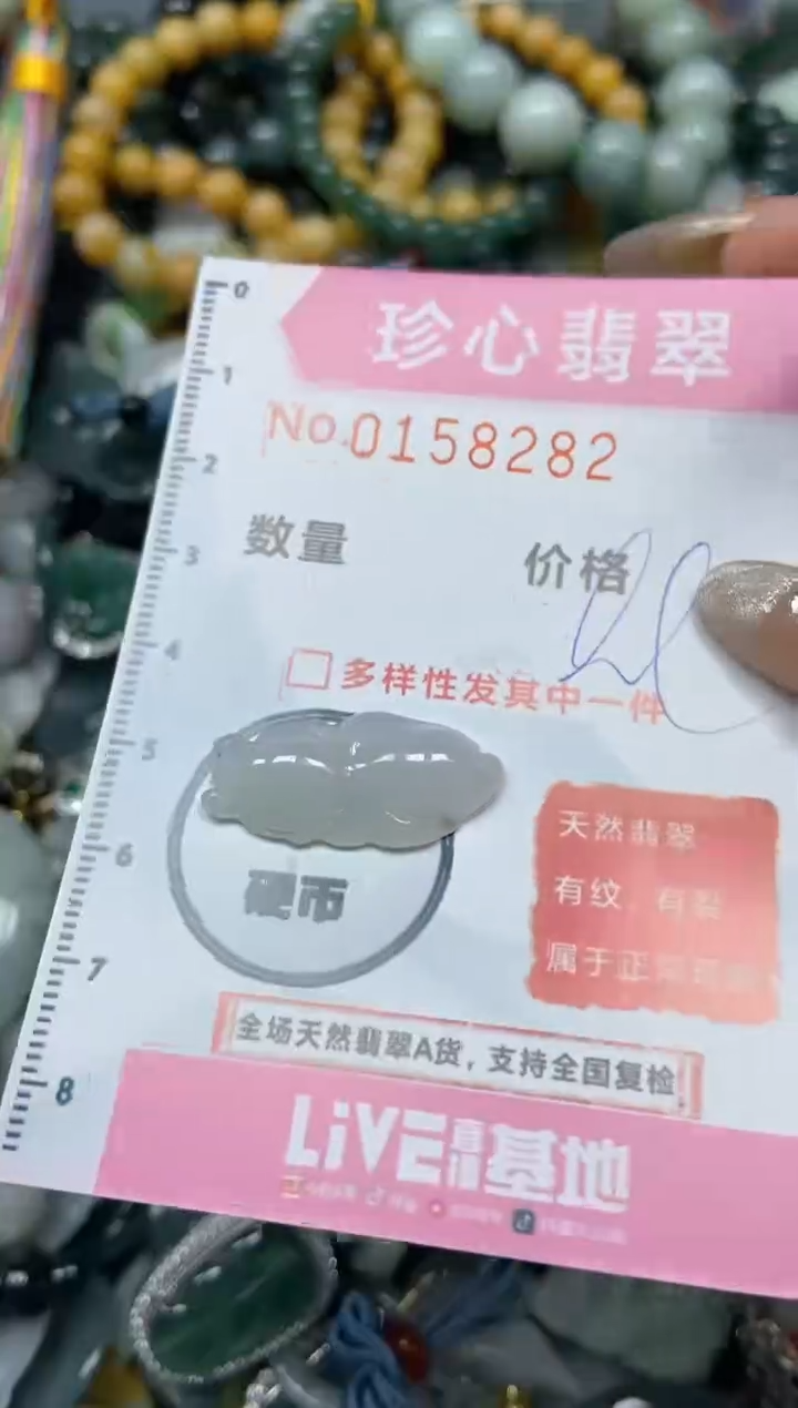 【闪购商品】翡翠颈饰未镶嵌闪购0158282