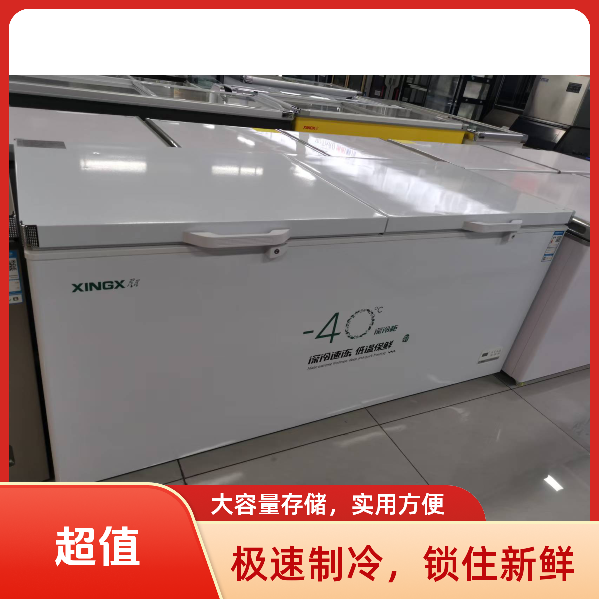 【厨房厨电】电星星变温商用冷柜718L
