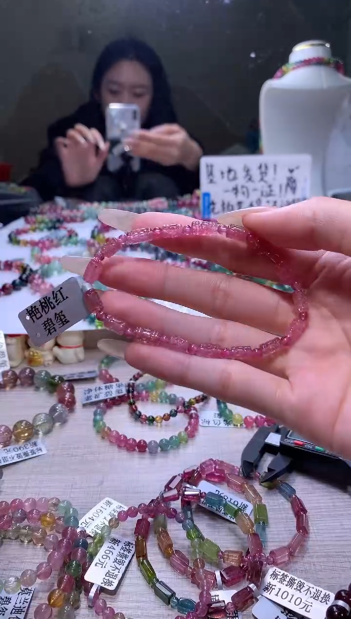 【闪购商品】碧玺手链未镶嵌A88【天然碧玺】