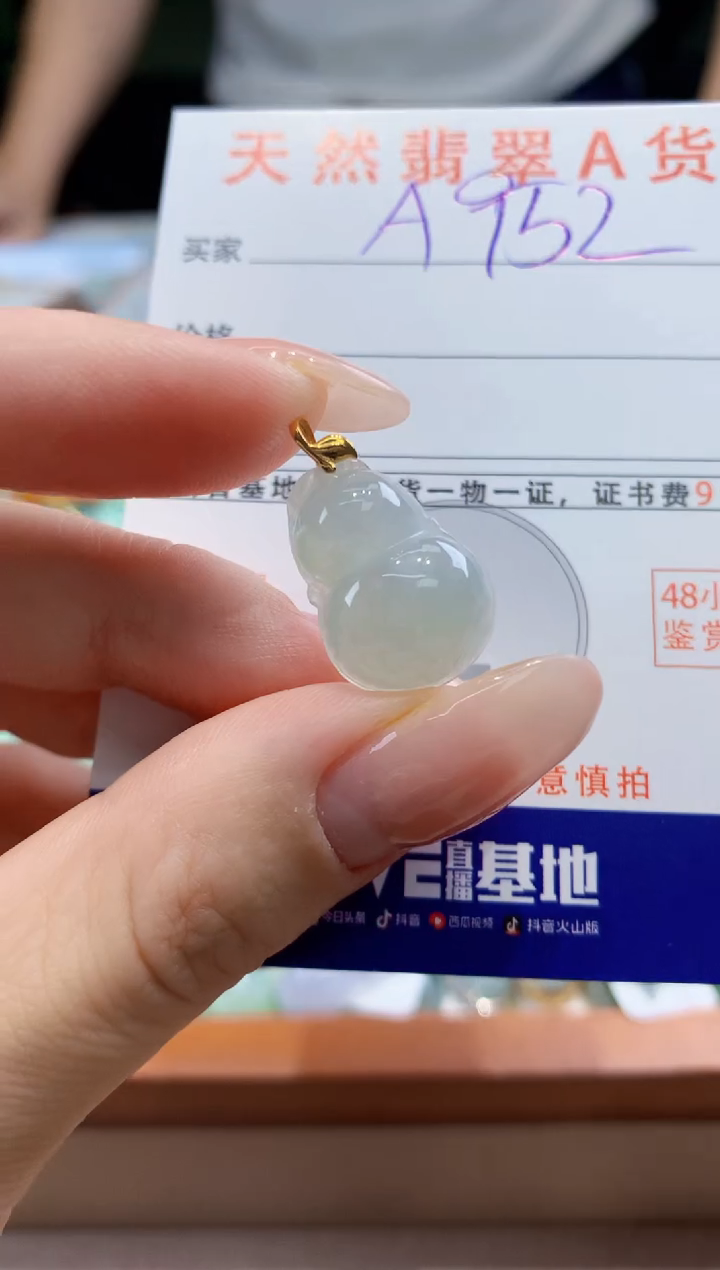 翡翠18K金镶嵌颈饰天然A货翡翠挂件