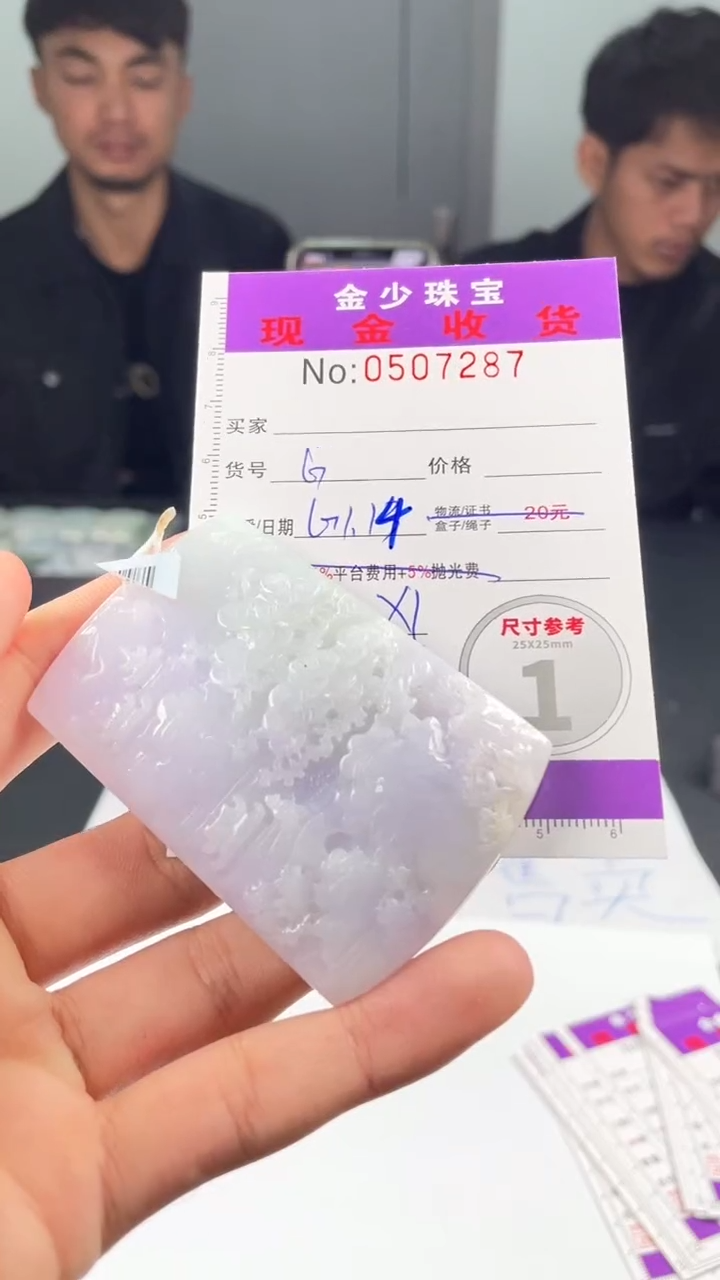 【闪购商品】定制翡翠未镶嵌毛货定制
