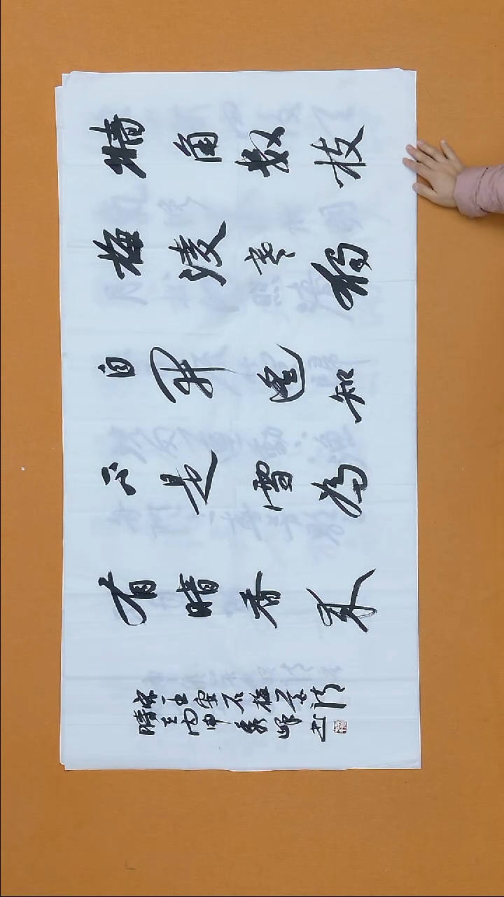 书法吴秀峰   山东 理S  济南二把  138*68cm