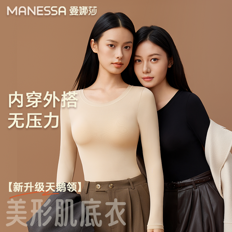 曼娜莎山茶花香氛美肤衣保暖套装长袖隐形无痕磨毛秋衣秋裤肌底衣