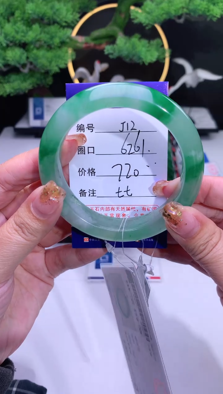【闪购商品】石英质玉手镯未镶嵌【花羽遇精选】-序号12