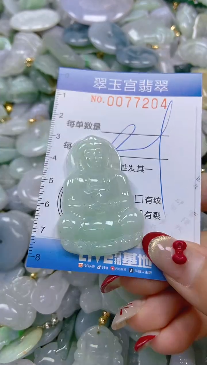 【闪购商品】翡翠颈饰未镶嵌闪购0077204