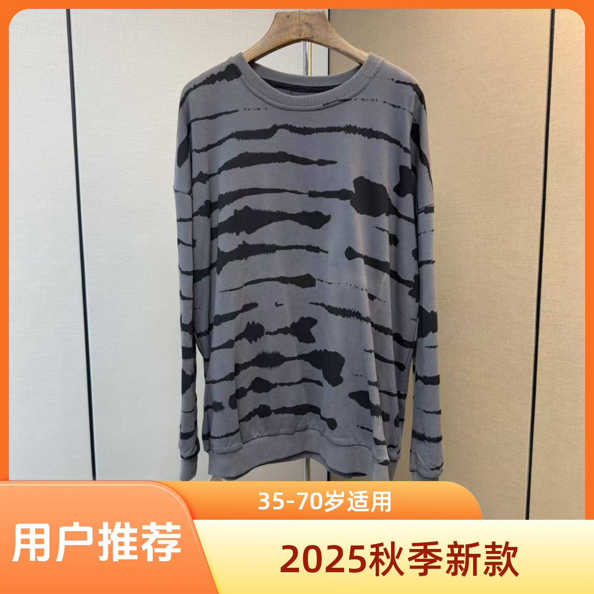 灰黑斑马纹点缀时尚印花女卫衣2025秋季新款宽松女上衣T恤打底衫