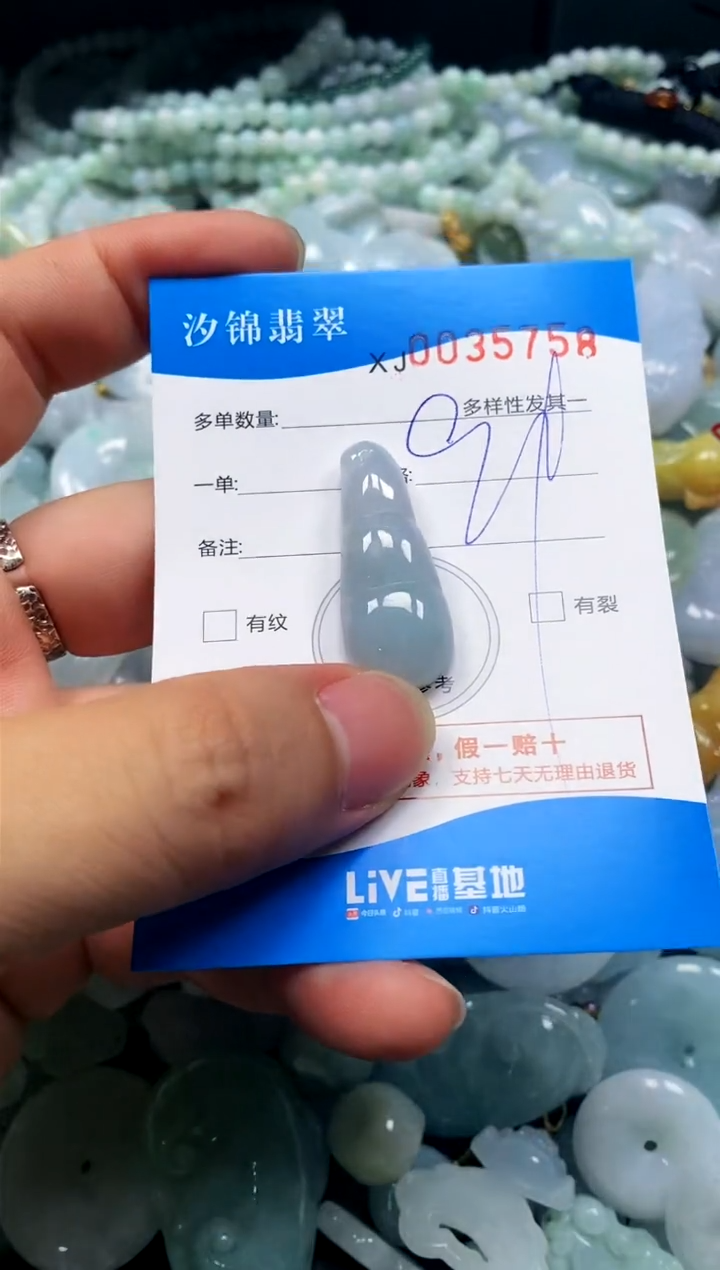 颈饰未镶嵌翡翠闪购商品0035758