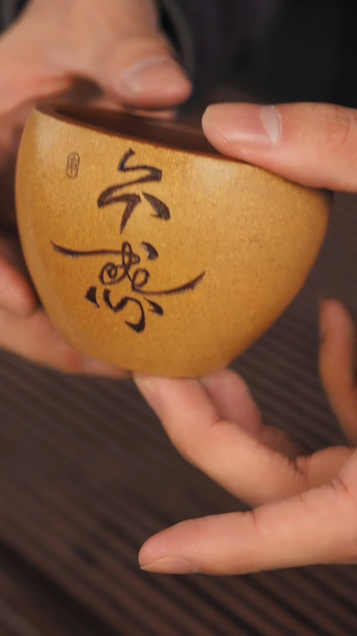 【闪购商品】紫砂茶杯9号紫砂杯