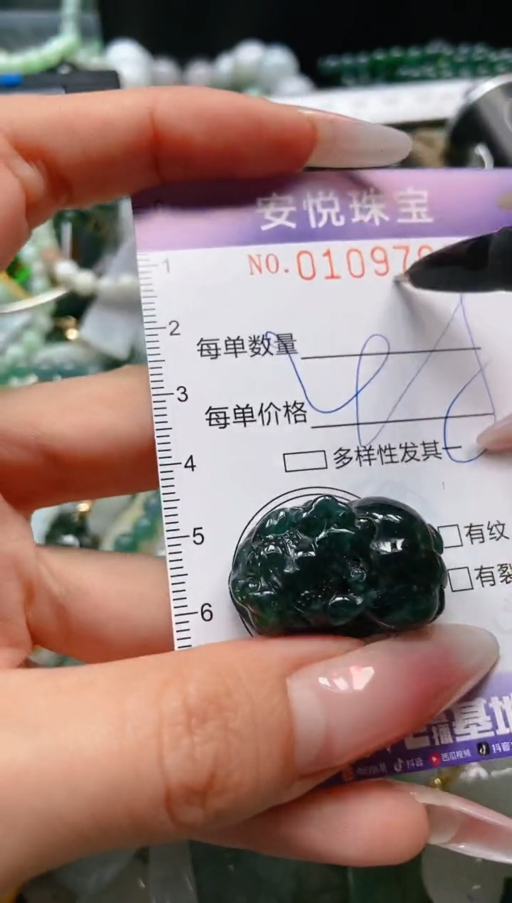 【闪购商品】翡翠颈饰未镶嵌闪购0109790多样性发其一