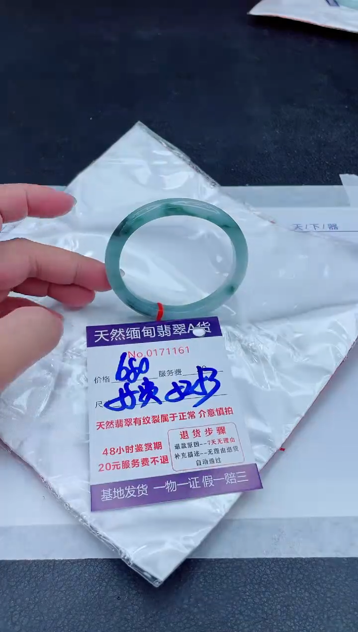 未镶嵌手镯翡翠680.00000