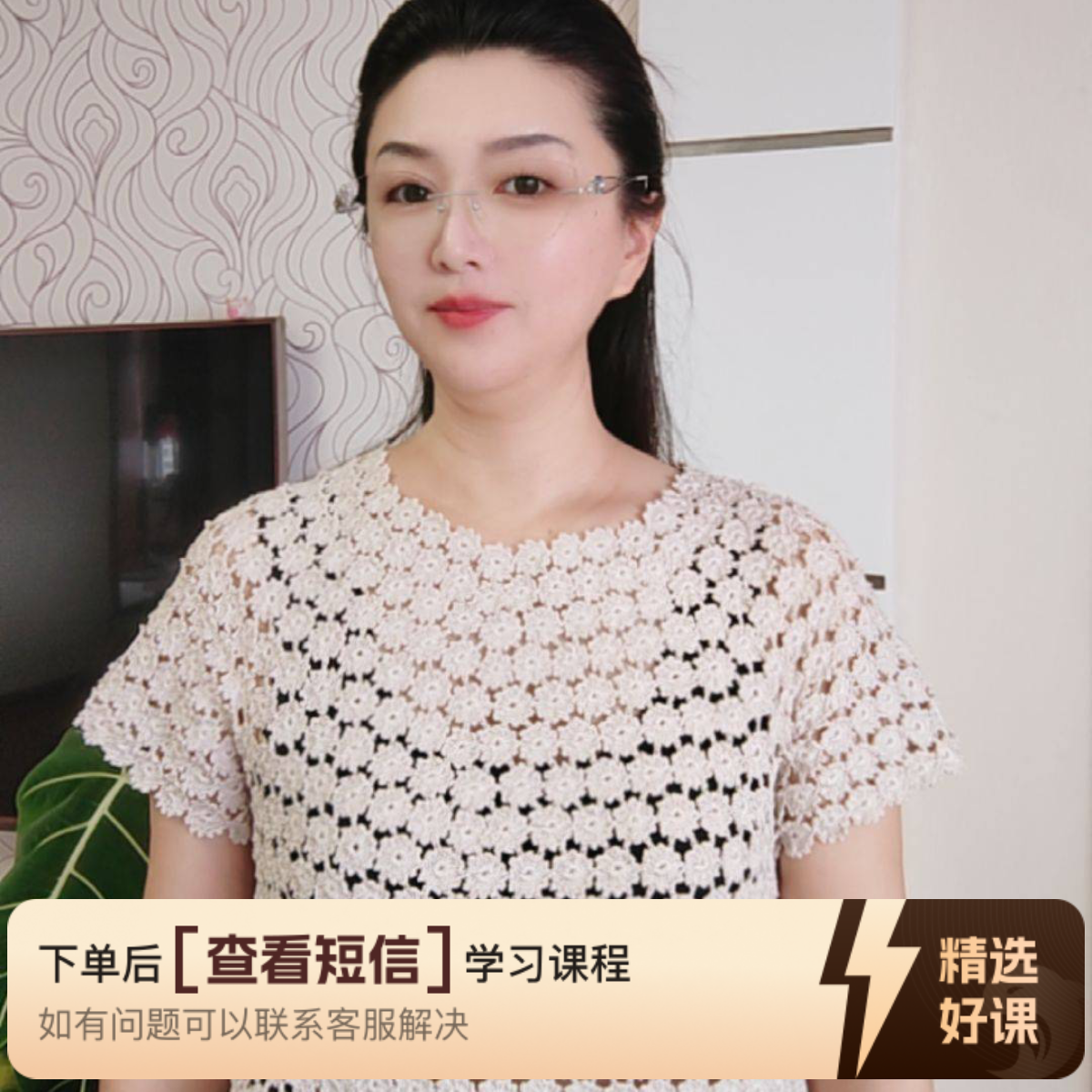 《小梅花》一线连（留意短信解锁课程）