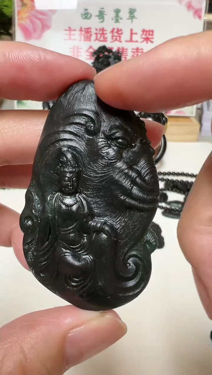 【闪购商品】定制翡翠未镶嵌普贤