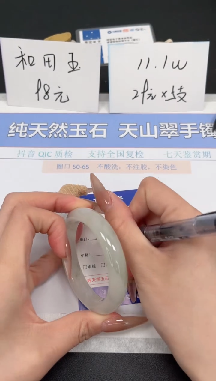 【闪购商品】石英质玉手镯未镶嵌K340-53.1