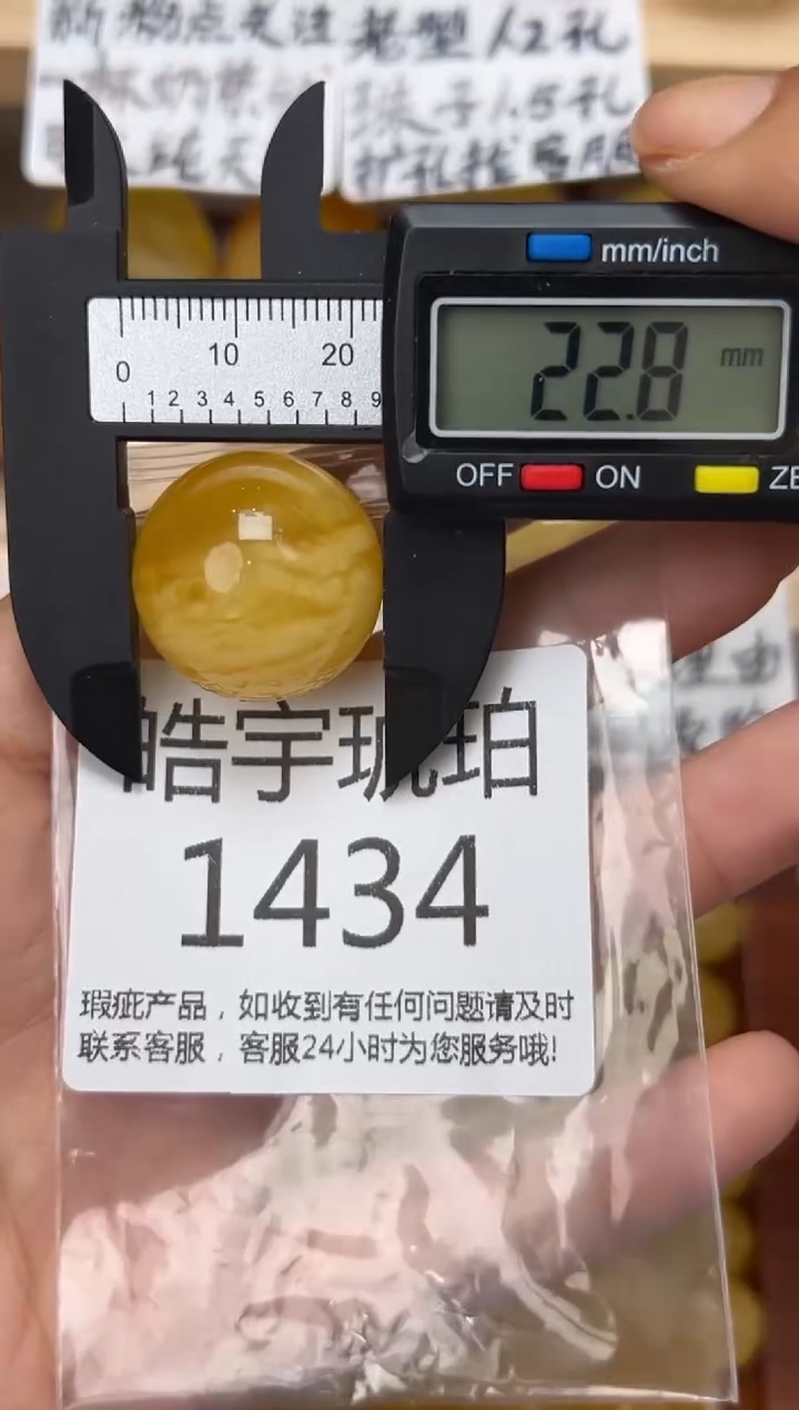 【闪购商品】琥珀裸石未镶嵌蜜蜡珠子带瑕疵