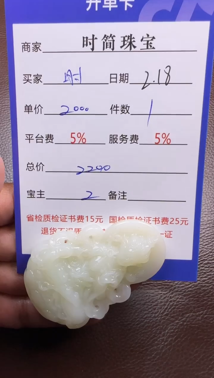 【闪购商品】和田玉挂件未镶嵌挂件