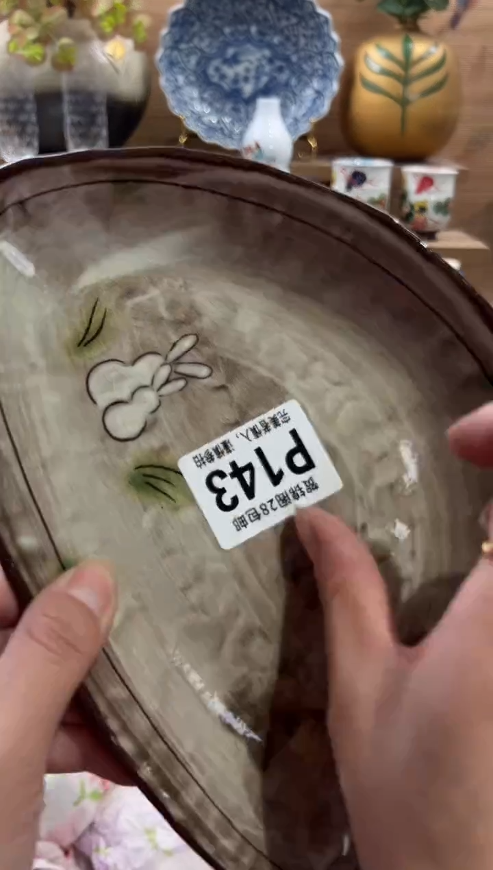 瓷片静*、      P143