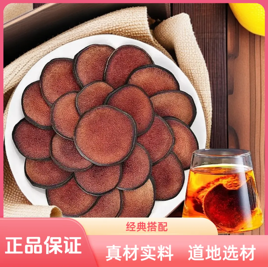 【十三宝茶】十三太保滋补枸杞男士泡水煮茶泡酒独立包装整料切片