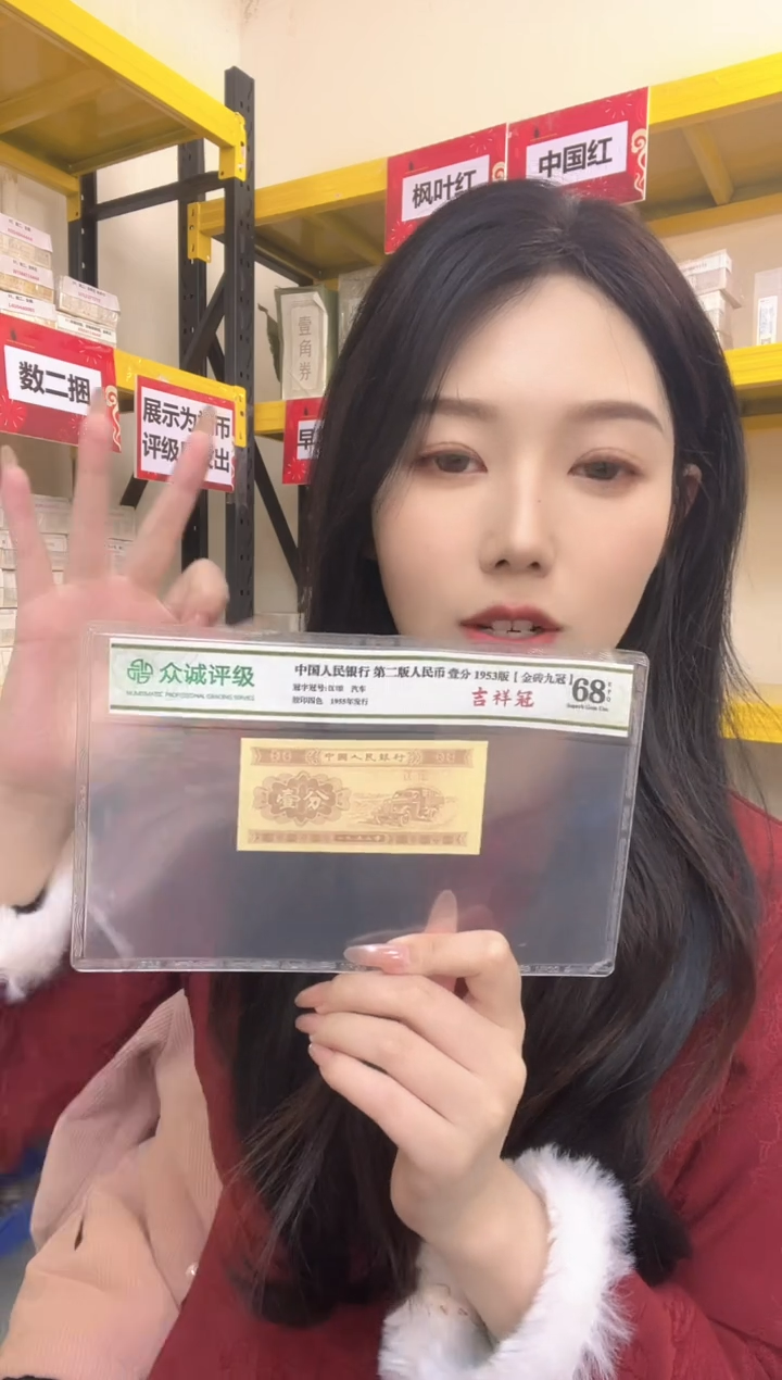 【05等面值】50兑50 一百张连号