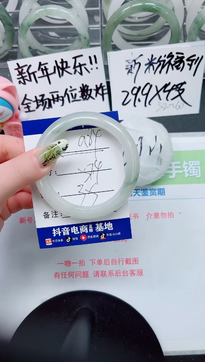 【闪购商品】石英质玉手镯未镶嵌a84