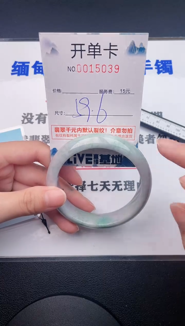翡翠手镯未镶嵌39