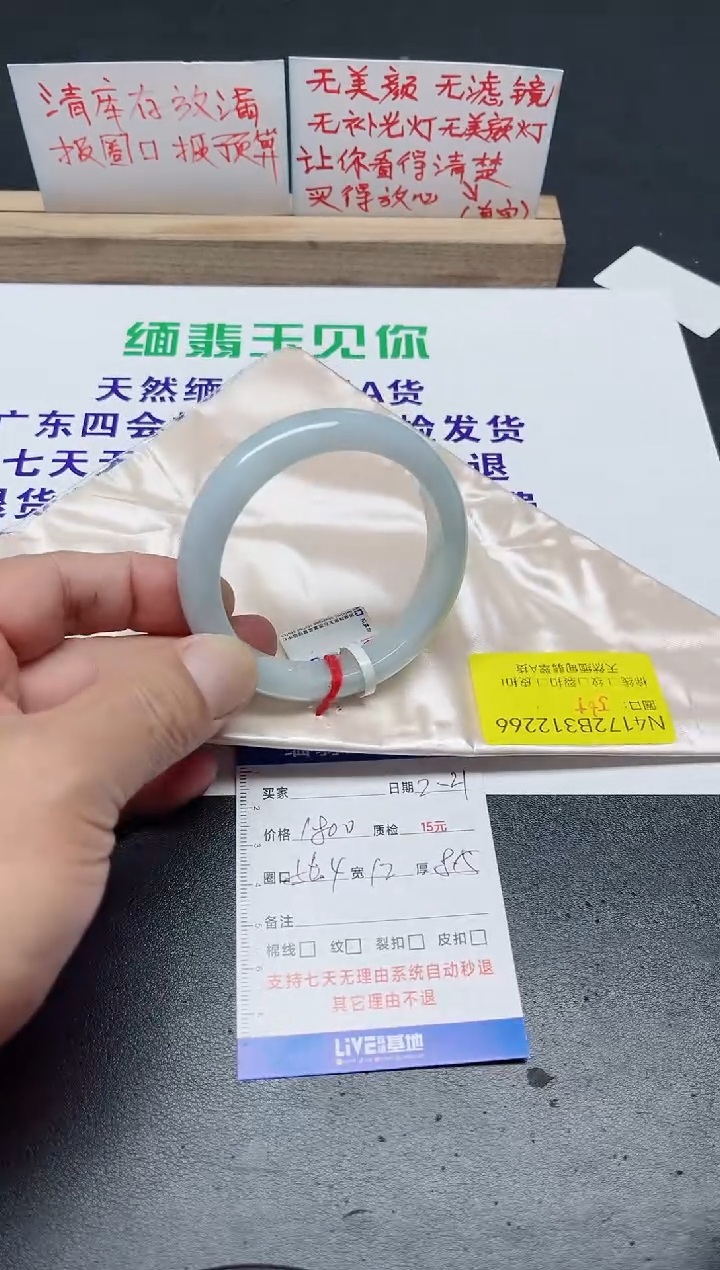 【闪购商品】翡翠手镯未镶嵌56+/12266