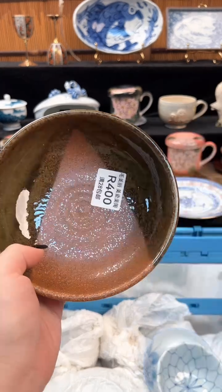 瓷片密****）400R 盘子杯子 碗