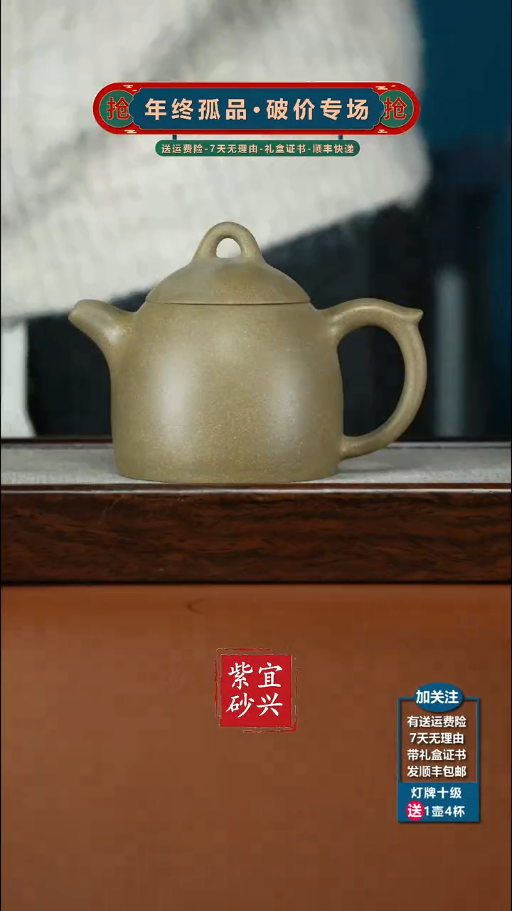 茶壶紫砂龙背青光素高秦权300CC