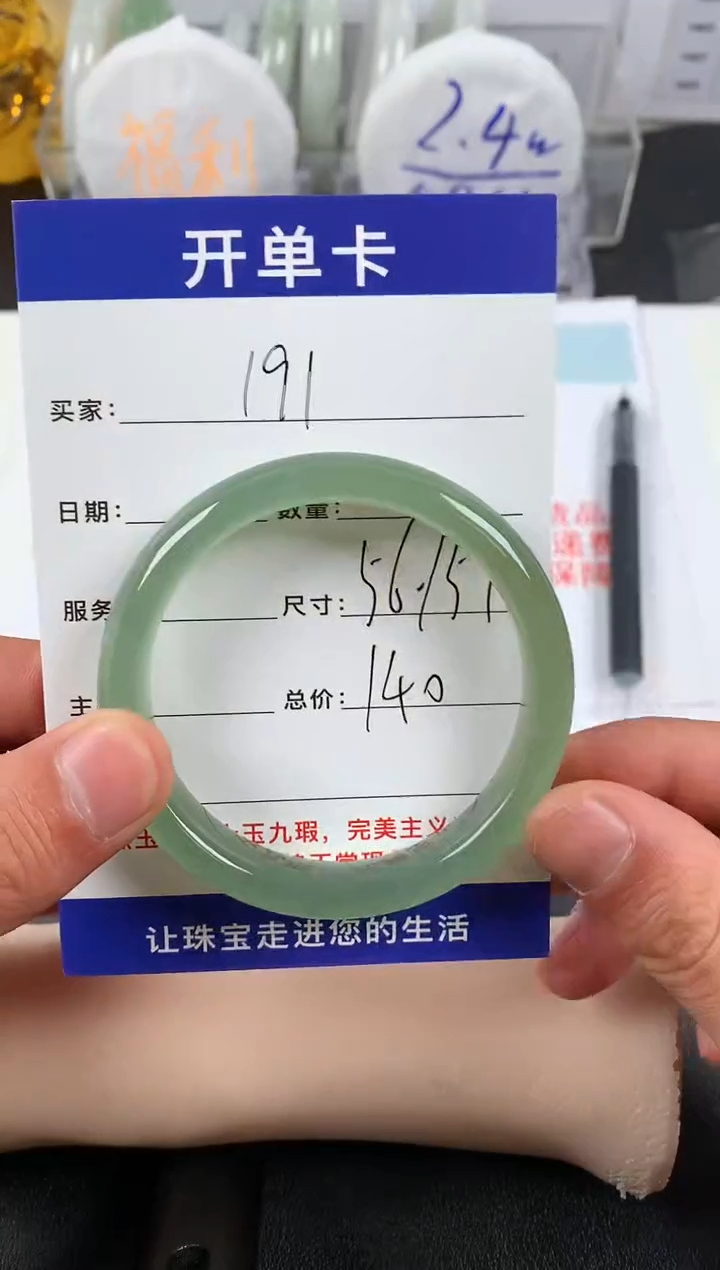 【闪购商品】石英质玉手镯未镶嵌191