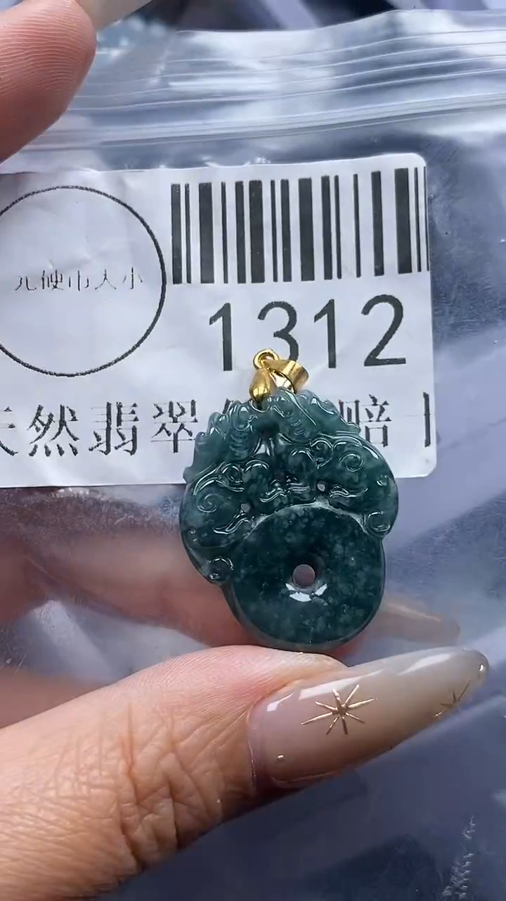 颈饰未镶嵌翡翠1312