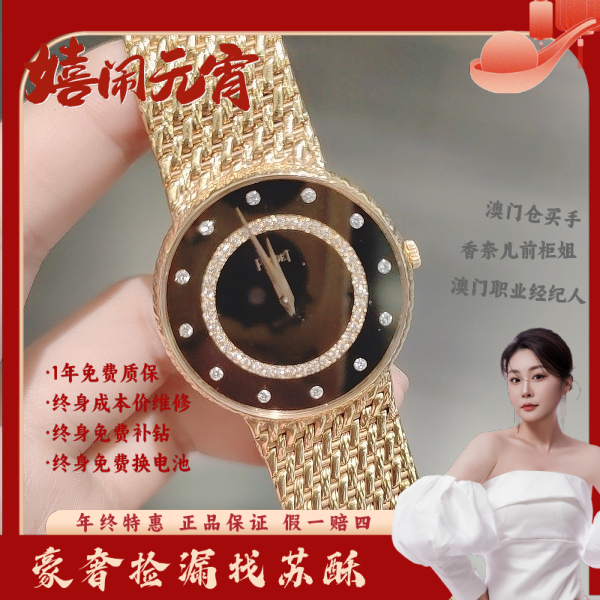 伯爵/手动机械/表径31/S398241221006/250206WY0008