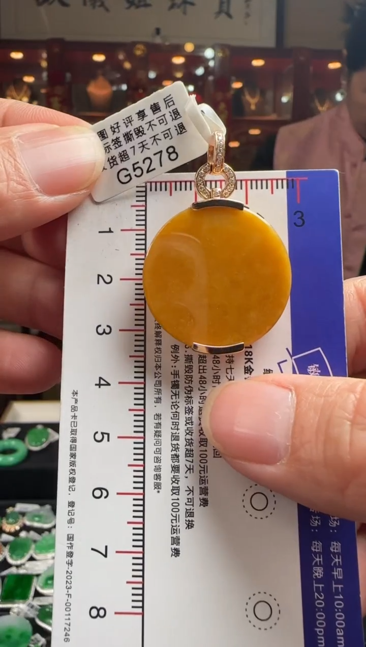 【闪购商品】翡翠颈饰18K金镶嵌G5278 冰黄平安牌