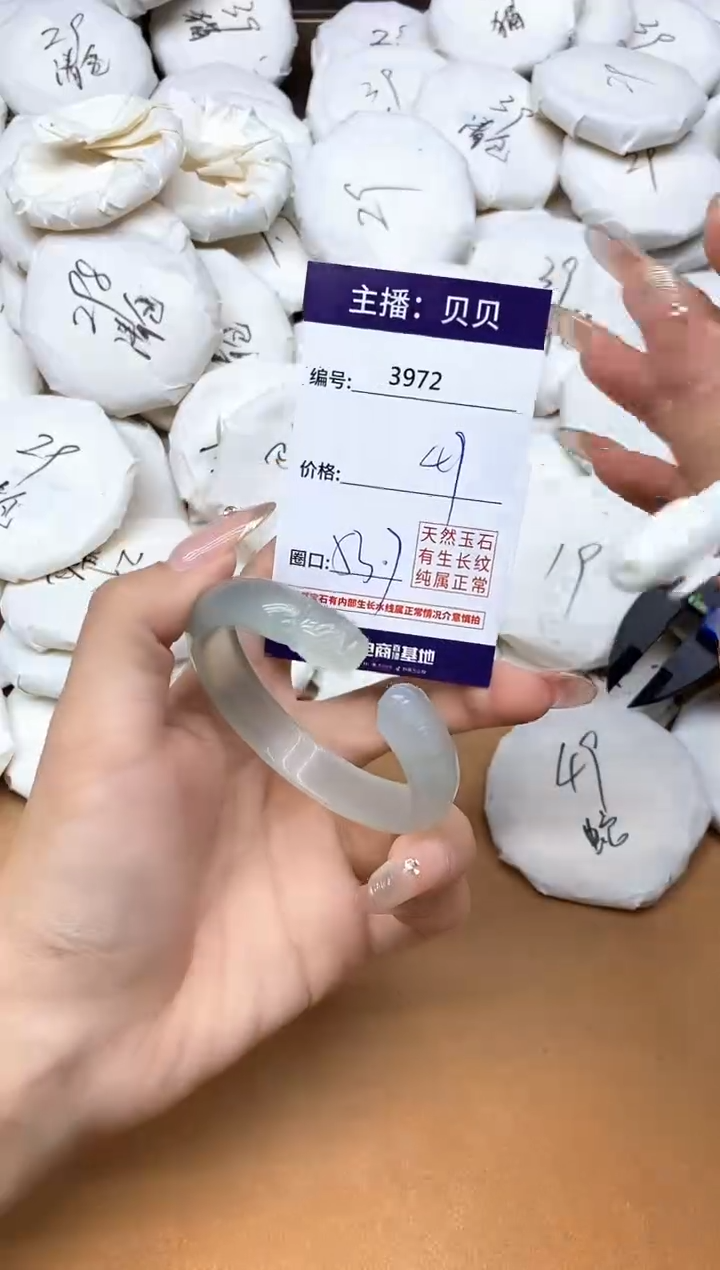 手镯玛瑙/玉髓未镶嵌3972