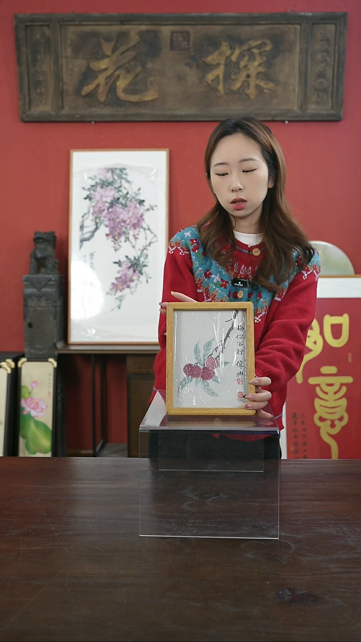 【闪购商品】书法6寸-A100杨梅（一物一拍）