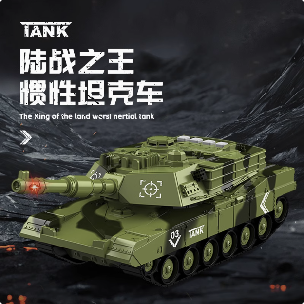 文艺带声光音效的惯性中号履带坦克玩具车益智军事模型男孩玩具