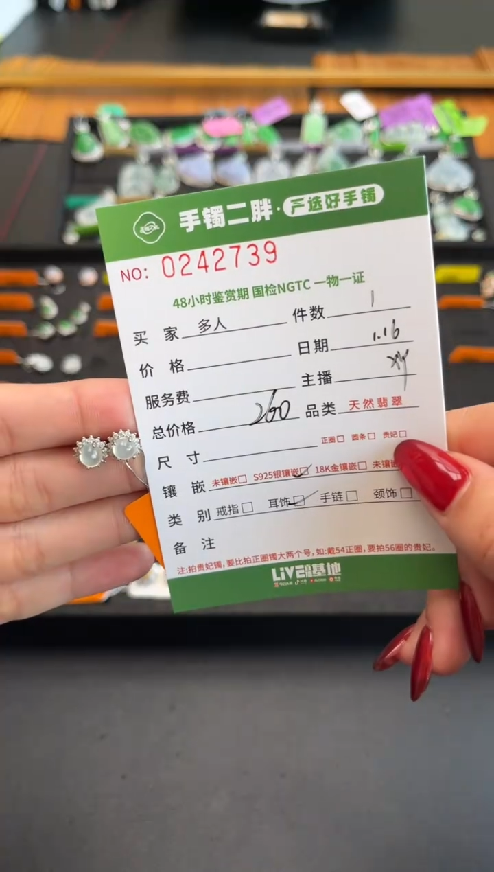 【闪购商品】翡翠耳饰银S925镶嵌多人
