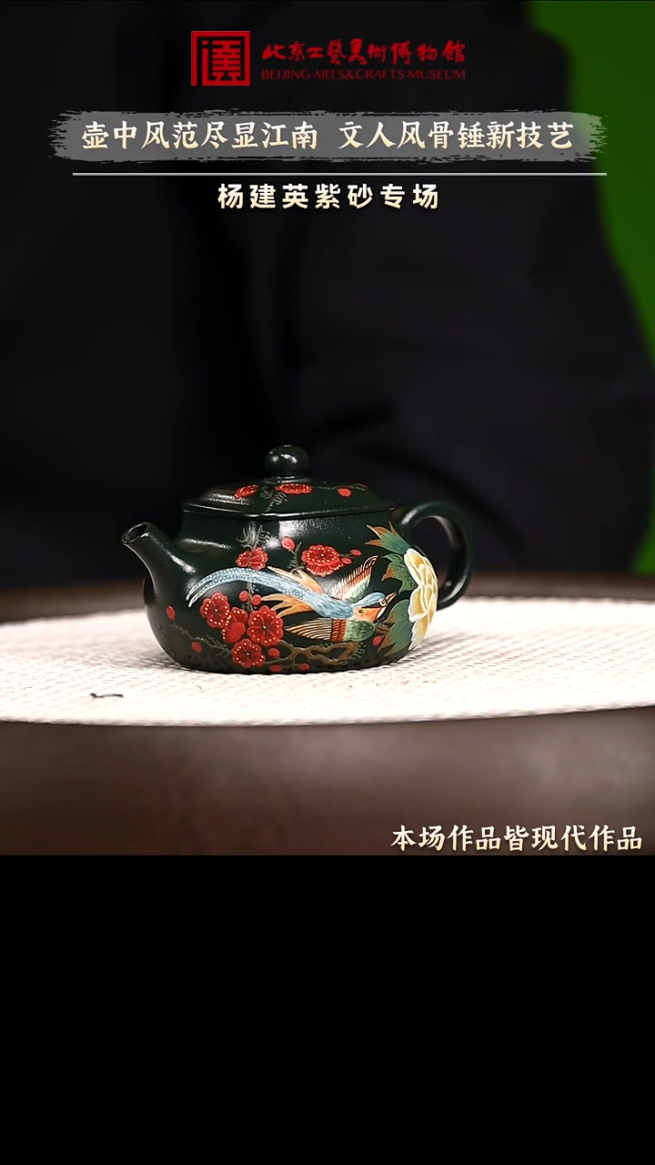 12.27 紫砂专场 紫砂壶080